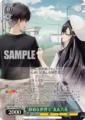 ANM/W138-039S SR “静寂な世界で”麦＆六花