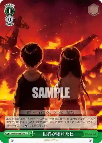 ANM/W138-046 U 世界が壊れた日