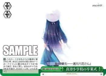 ANM/W138-050 CR 真澄小学校の卒業式
