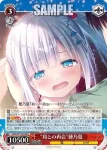 ANM/W138-059S SR “母との再会”穂乃夏