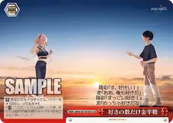 ANM/W138-075 CR 好きの数だけ金平糖
