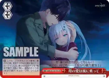 ANM/W138-076 CR 母の愛は風に乗って