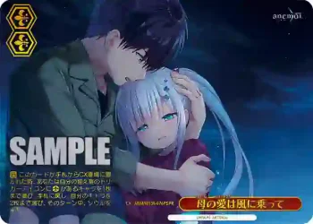 ANM/W138-076PS PR 母の愛は風に乗って