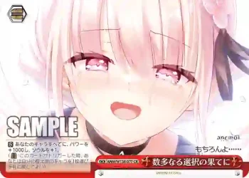 ANM/W138-077 CR 数多なる選択の果てに