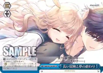 ANM/W138-099 CR 長い冒険と夢の終わり