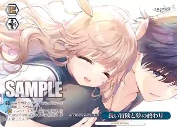 ANM/W138-099P PR 長い冒険と夢の終わり