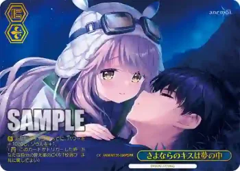ANM/W138-100PS PR さよならのキスは夢の中