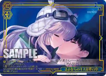 ANM/W138-100R RRR さよならのキスは夢の中