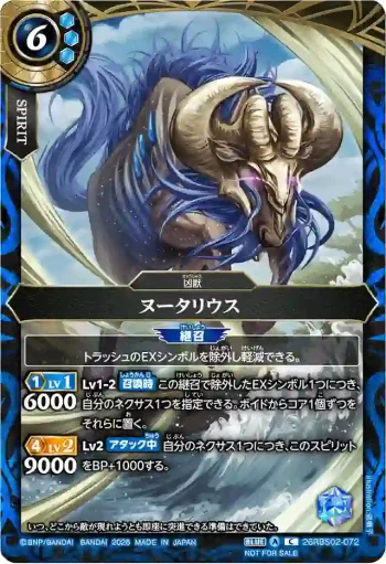 26RBS02-072 C ヌータリウス(店鋪賽參加紀念 Battlers Pack Vol.4收錄/2026年度版)