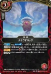 26RBS03-003 R ハールグリース(26RBS03收錄/2026年度版)