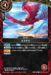 26RBS03-003 R ハールグリース(26RBS03收錄/2026年度版)