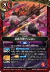 26RBS03-009 C 暗殺者ニドリー(26RBS03收錄/2026年度版)