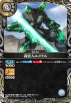 (SECRET)26RBS03-042 R 奇岩人エメラル(26RBS03收錄/2026年度版)