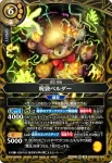 26RBS03-059 R レイルサウラー(26RBS03收錄/2026年度版)