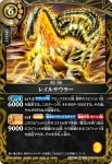 26RBS03-059 R レイルサウラー(26RBS03收錄/2026年度版)