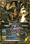 26RBS03-059 R レイルサウラー(26RBS03收錄/2026年度版)