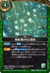 26RBS03-079 C 戦禍：落ちたる太陽(26RBS03收錄/2026年度版)