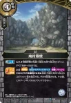 26RBS03-079 C 戦禍：落ちたる太陽(26RBS03收錄/2026年度版)