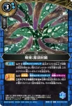 26RBS03-084 C 樹液授与(26RBS03收錄/2026年度版)