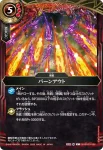 26RBS03-086 C バーンアウト(26RBS03收錄/2026年度版)