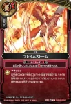 26RBS03-086 C バーンアウト(26RBS03收錄/2026年度版)