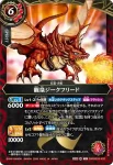 26RBS03-X03 X 煉凰ゼクーガ(26RBS03收錄/2026年度版)