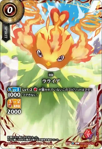 (SECRET)26RSD09-001 C ラライア(26RBS03收錄/2026年度版)