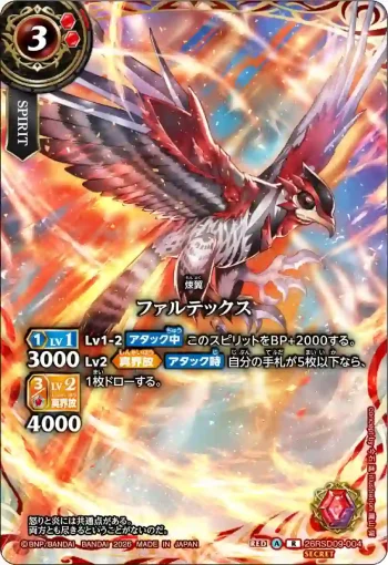 (SECRET)26RSD09-004 R ファルテックス(26RBS03收錄/2026年度版)