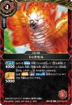 26RSD09-007 C 三宝コルニクス(26RSD09收錄/2026年度版)