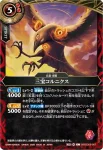 26RSD09-007 C 三宝コルニクス(26RSD09收錄/2026年度版)
