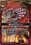 26RSD09-010 C 浮岩連結(26RSD09收錄/2026年度版)