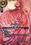 26RSD09-011 C 豪風の渓谷(P收錄/2026年度版)