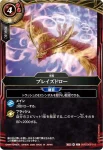 26RSD09-011 C 豪風の渓谷(26RSD09收錄/2026年度版)