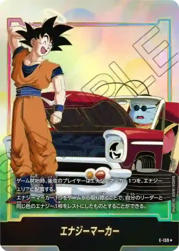 (異畫)E-159★ エナジーマーカー(STORY BOOSTER 01 [ST01])