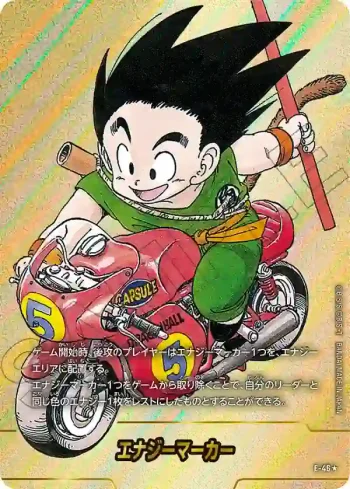 (異畫)E-46★ エナジーマーカー(MANGA BOOSTER 01[SB01])