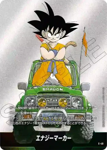 E-48 エナジーマーカー(MANGA BOOSTER 01[SB01])