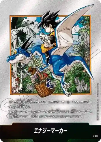 E-86 エナジーマーカー(MANGA BOOSTER 02[SB02])