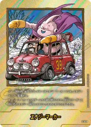 (異畫)E-87★ エナジーマーカー(MANGA BOOSTER 02[SB02])