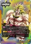 FB08-073 L ブロリー(STORY BOOSTER 01 [ST01])
