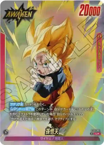 (異畫)ST01-001 L★ 孫悟天(STORY BOOSTER 01 [ST01])