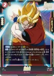 ST01-005 C 孫悟天(STORY BOOSTER 01 [ST01])