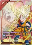 (異畫)ST01-006 R★ 孫悟天(STORY BOOSTER 01 [ST01])