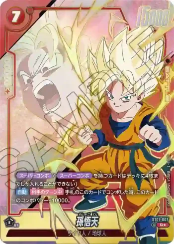 (異畫)ST01-007 R★ 孫悟天(STORY BOOSTER 01 [ST01])