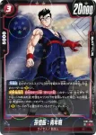 (龍珠閃)ST01-005 C★ 孫悟天(STORY BOOSTER 01 [ST01])