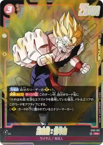 ST01-011 SR 孫悟飯：青年期(STORY BOOSTER 01 [ST01])