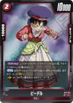 ST01-014 C ビーデル(STORY BOOSTER 01 [ST01])