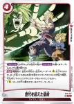 ST01-017 C 世代を超えた宿命(STORY BOOSTER 01 [ST01])
