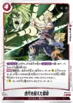(龍珠閃)ST01-018 C★ キビト(STORY BOOSTER 01 [ST01])