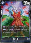 (龍珠閃)ST01-018 C★ キビト(STORY BOOSTER 01 [ST01])