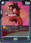 ST01-023 R 孫悟空(STORY BOOSTER 01 [ST01])